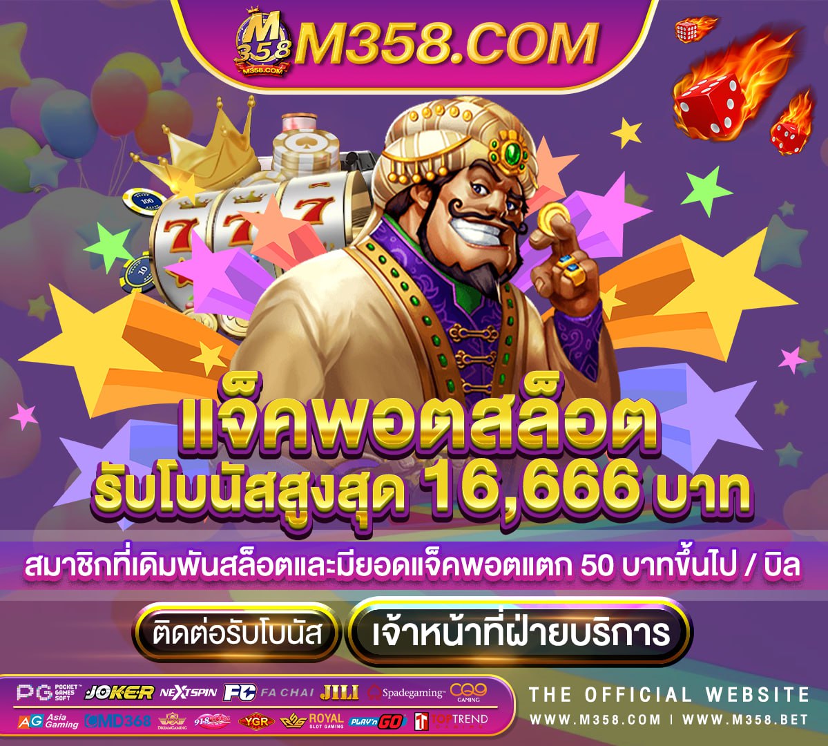 เครดิต ฟรี ไม่ ต้อง ฝาก ถอน ได้